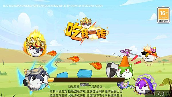 吃我一砖游戏攻略配图1