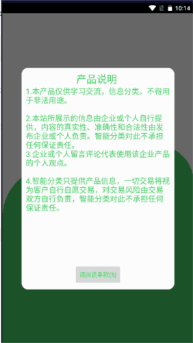 银海宝app介绍1