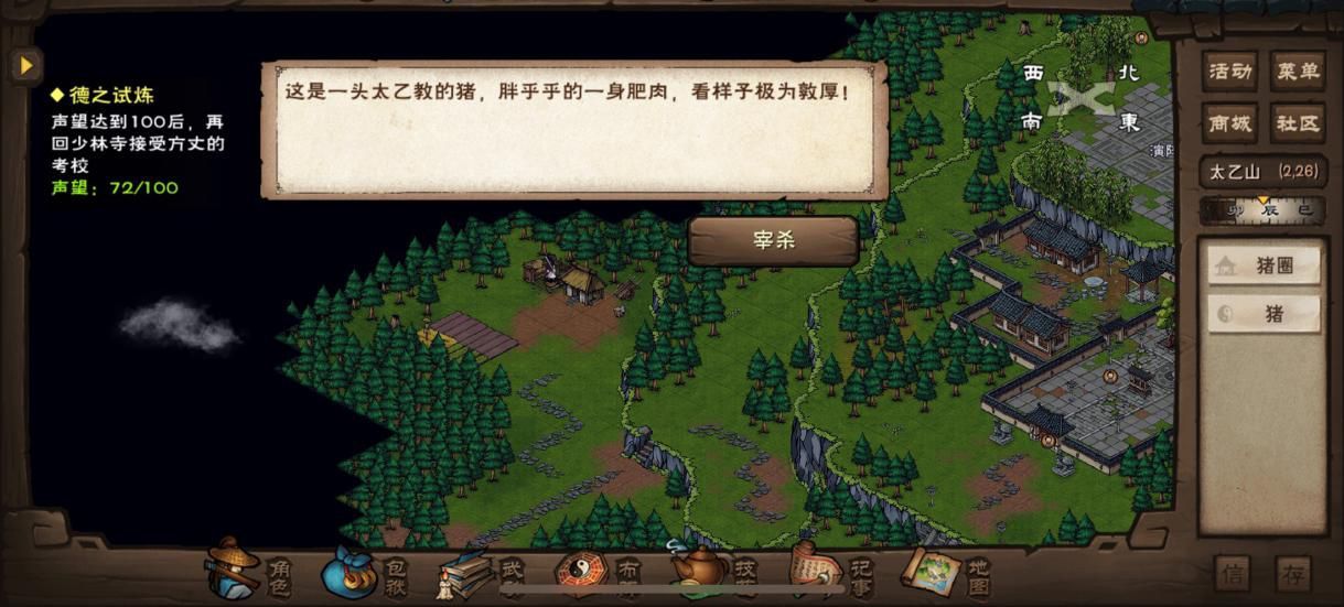 烟雨江湖图片