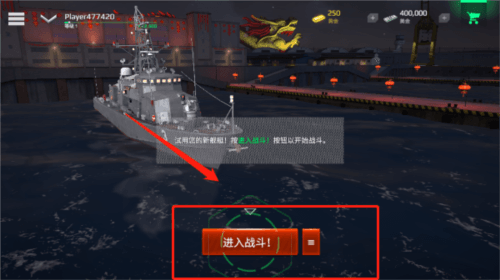 现代战舰无敌版3