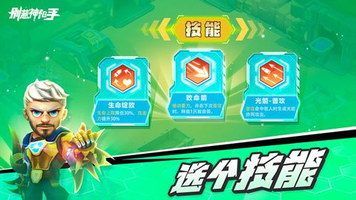 别惹神枪手正式版游戏亮点