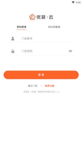 店内点菜系统app3