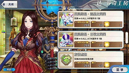 FGO图6