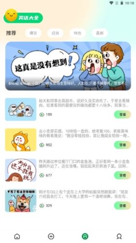摸鱼游乐园app介绍2