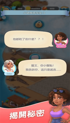 漫游小镇最新版游戏截图2