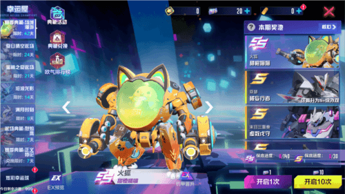 机动都市阿尔法2