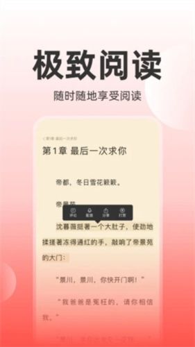 读乐星空软件宣传图1