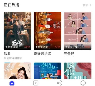 天马视频app软件优势