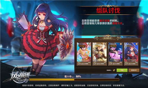 风之旅团游戏截图