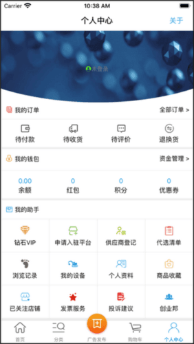挖配宝客服app6