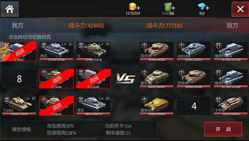 钢铁雄狮游戏截图
