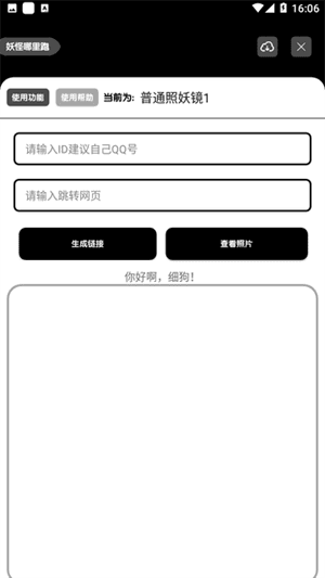 软件功能配图1