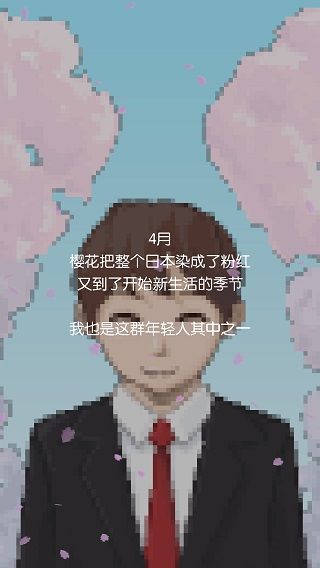 社畜人生汉化版宣传图