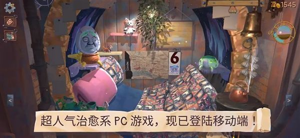 变废为宝哥布林手机版宣传图