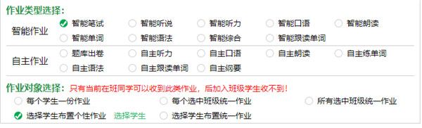 如何为班级每个学生布置不同的个性作业配图5