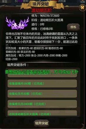 仙侠第一放置oppo客户端游戏截图2