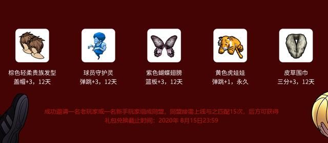 街头篮球3