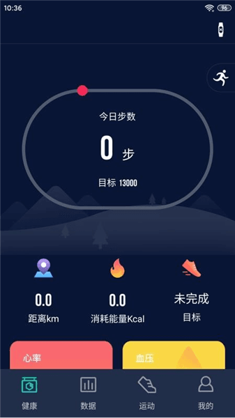 HryFine手环宣传图