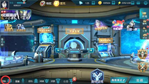 战力怎么提升配图1