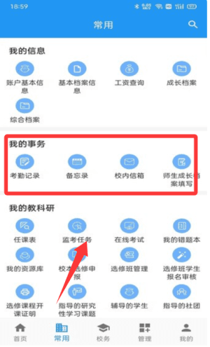 怎么使用配图3