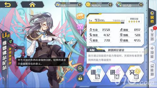 方舟指令维德佛尔尼尔阵容