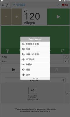 调音器与节拍器app中文版宣传图
