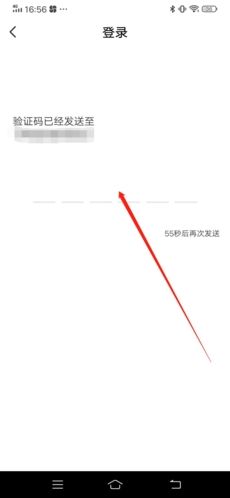 声撩如何注册账号2