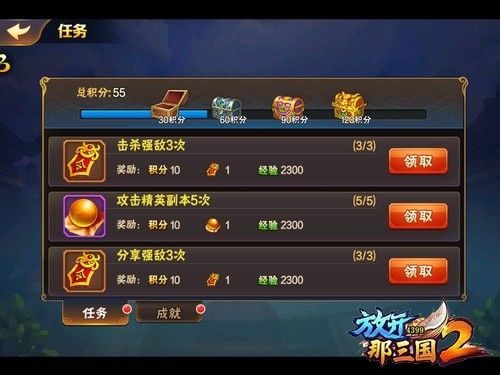 快速升级攻略配图3