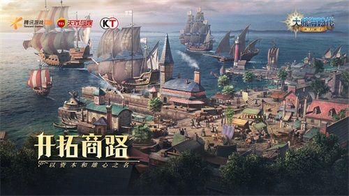 大航海时代:海上霸主3