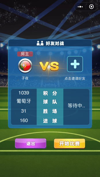 狂欢足球夜4