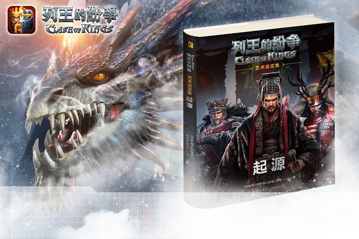 《COK》首批官方艺术设定集开启预售!内含大量珍贵设计手稿! 《COK》首批官方艺术设定集开启预售!内含大量珍贵设计手稿!