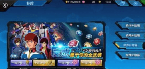 敢达争锋对决台服部件搭配攻略2