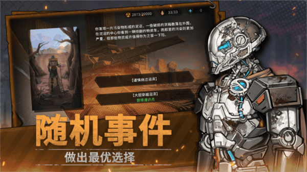 火种协定游戏截图2