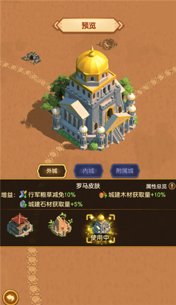 buff攻略配图6