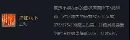 金铲铲之战白魔保镖狙女枪阵容玩法思路3