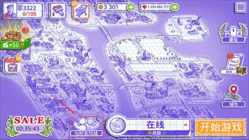 海战棋2中文版官方正版游戏截图3