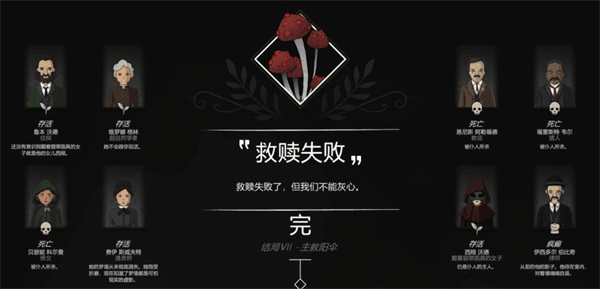 全结局攻略配图7