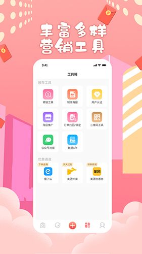 给糖app2