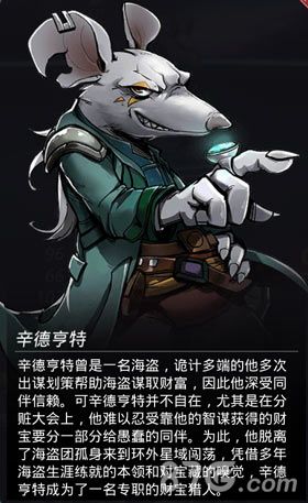 跨越星弧辛德亨特图片
