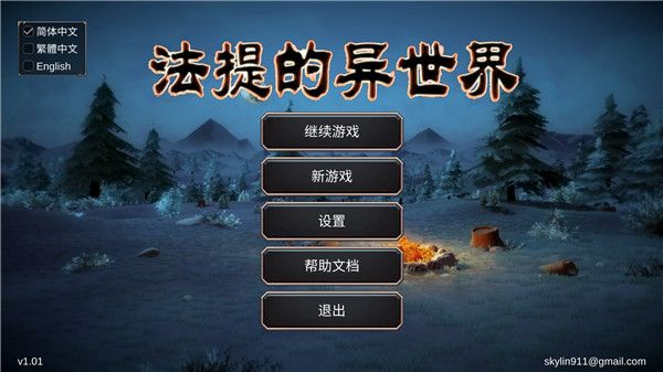 法提的异世界宣传图