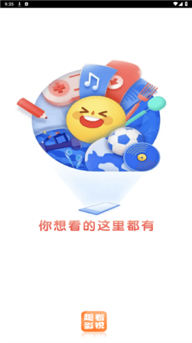 趣看影视app3