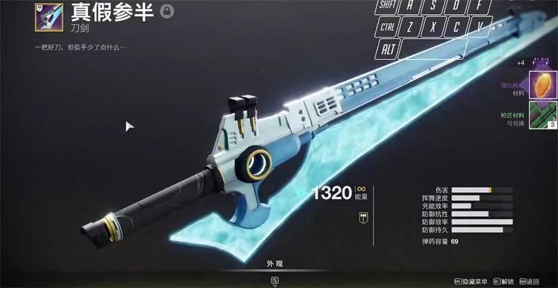 宝剑赠英雄,《命运2》bungie30周年武器一览 宝剑赠英雄,《命运2》bungie30周年武器一览
