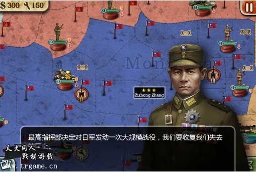 世界征服者3