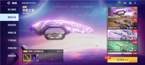 天启行动17