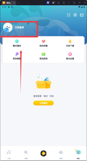 怎么登陆配图2