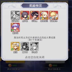 口袋异世界角色招募攻略配图4