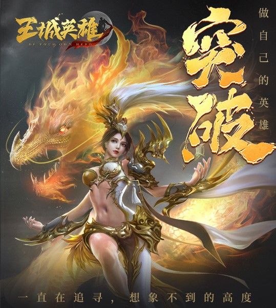 鏖战群雄《王城英雄》各大公会势力探秘 鏖战群雄《王城英雄》各大公会势力探秘
