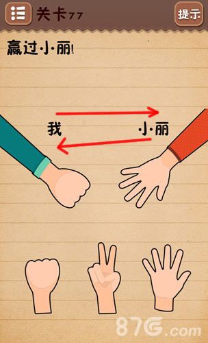 史上最囧游戏4第七十七关怎么过1