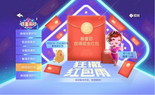 欢乐斗地主2