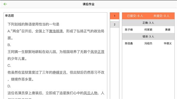 智慧课堂HD学生端app宣传图